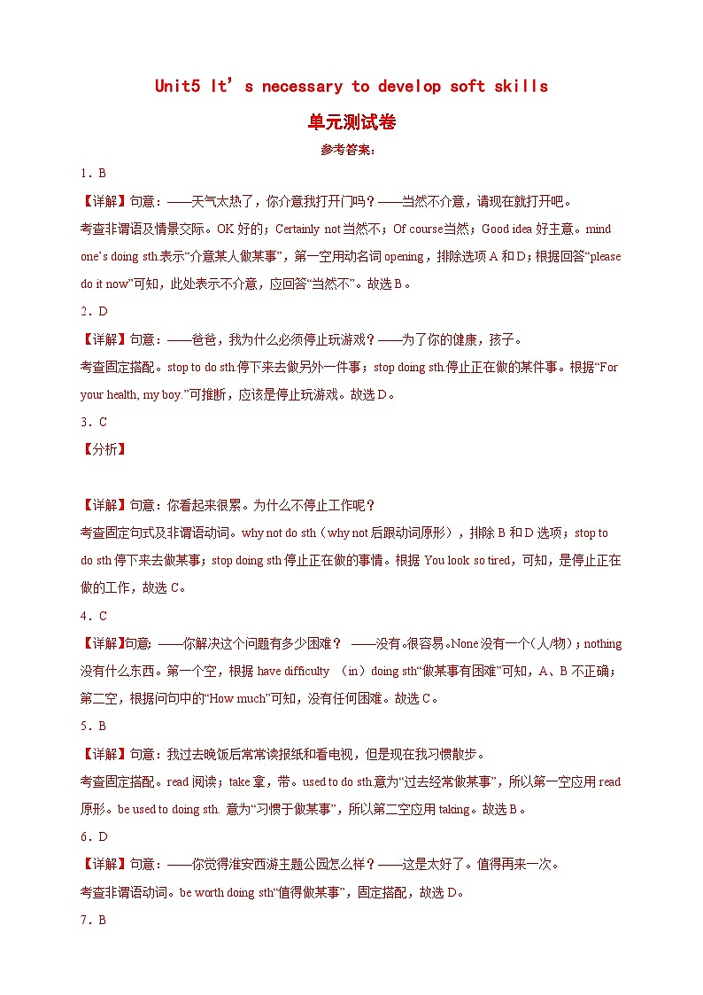 Unit 5 单元测试卷 【中职专用】高二英语（外研版2021拓展模块） 试卷+解析卷01