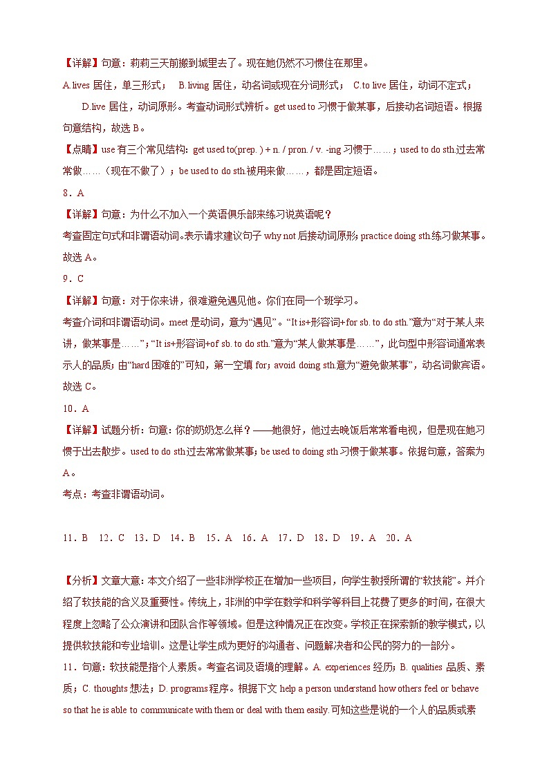 Unit 5 单元测试卷 【中职专用】高二英语（外研版2021拓展模块） 试卷+解析卷02