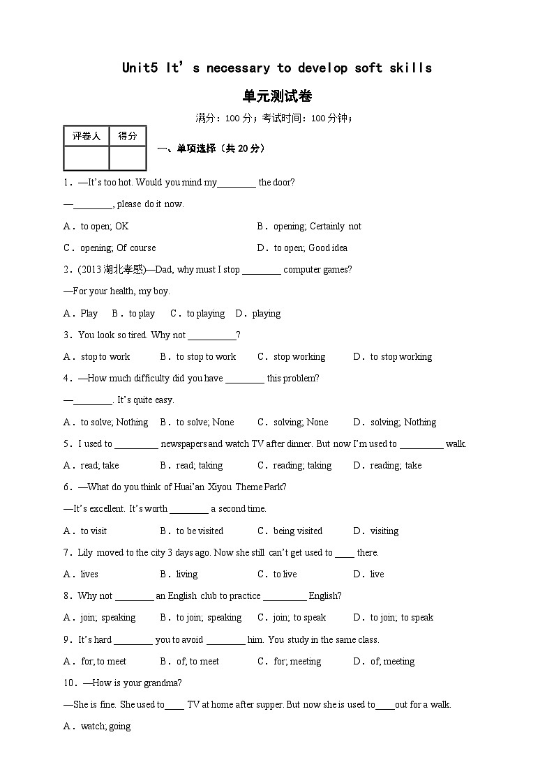 Unit 5 单元测试卷 【中职专用】高二英语（外研版2021拓展模块） 试卷+解析卷01