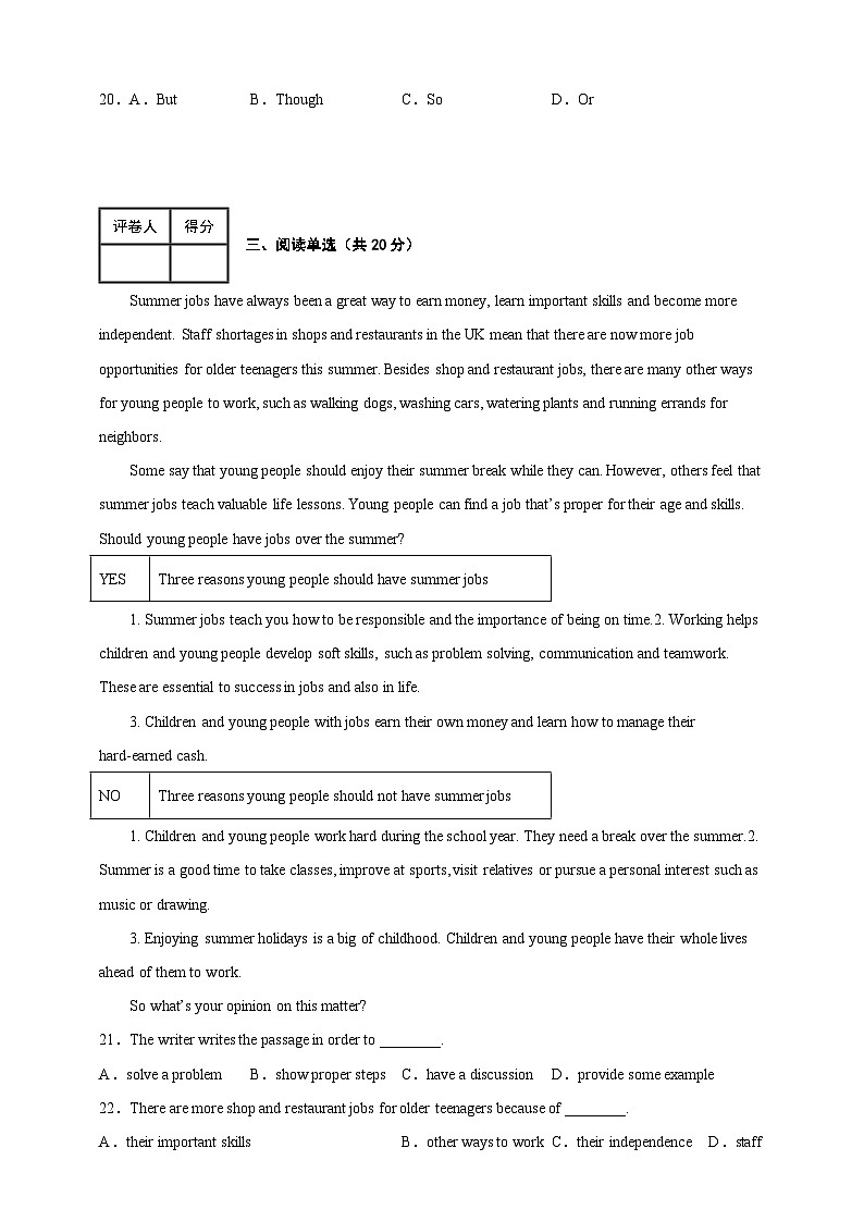 Unit 5 单元测试卷 【中职专用】高二英语（外研版2021拓展模块） 试卷+解析卷03