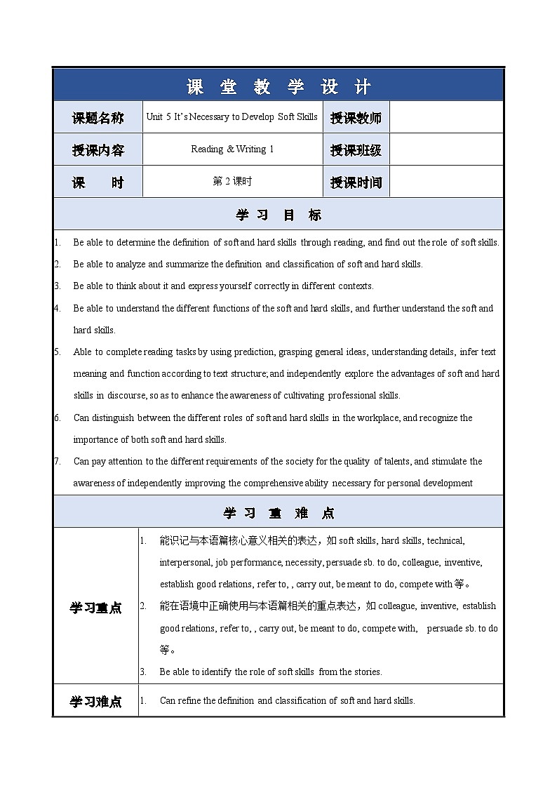 Unit 5 第2课时【中职专用】高二英语（外研版2021拓展模块） 课件+教案01