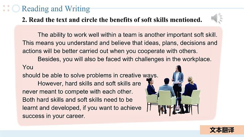 Unit 5 第2课时【中职专用】高二英语（外研版2021拓展模块） 课件+教案04