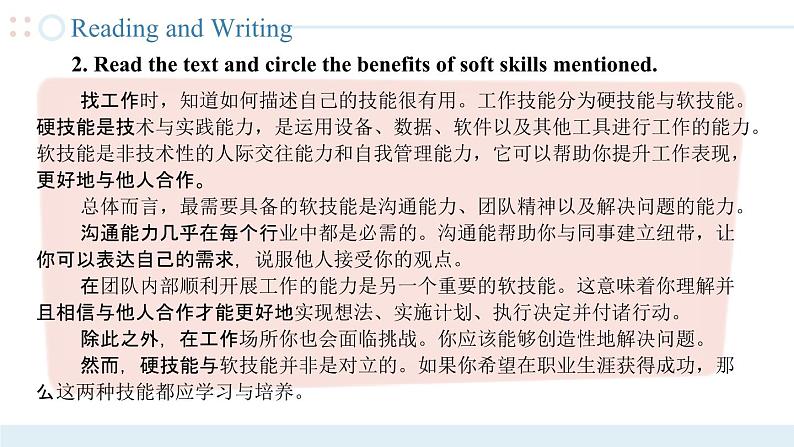 Unit 5 第2课时【中职专用】高二英语（外研版2021拓展模块） 课件+教案05