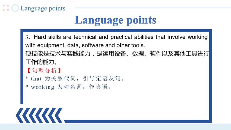 Unit 5 第2课时【中职专用】高二英语（外研版2021拓展模块） 课件+教案08