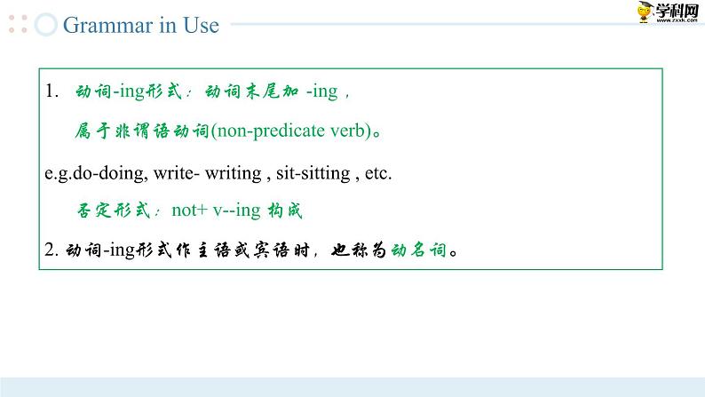 Unit 5 第4课时  【中职专用】高二英语（外研版2021拓展模块） 课件+教案06