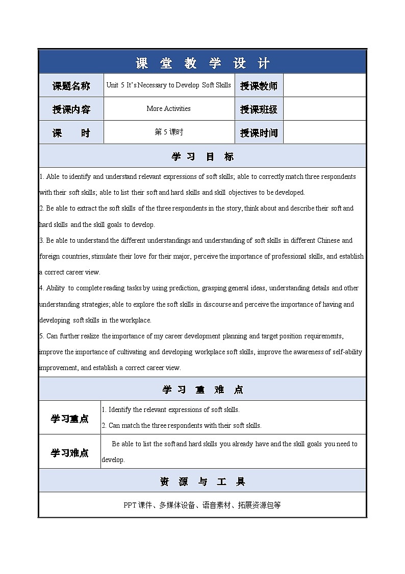 Unit 5 第5课时【中职专用】高二英语（外研版2021拓展模块） 课件+教案01