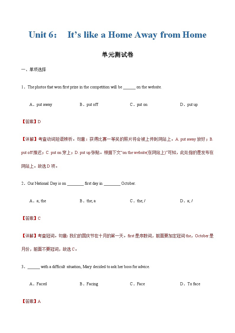 Unit 6 单元测试卷 【中职专用】高二英语（外研版2021拓展模块） 试卷+解析卷01