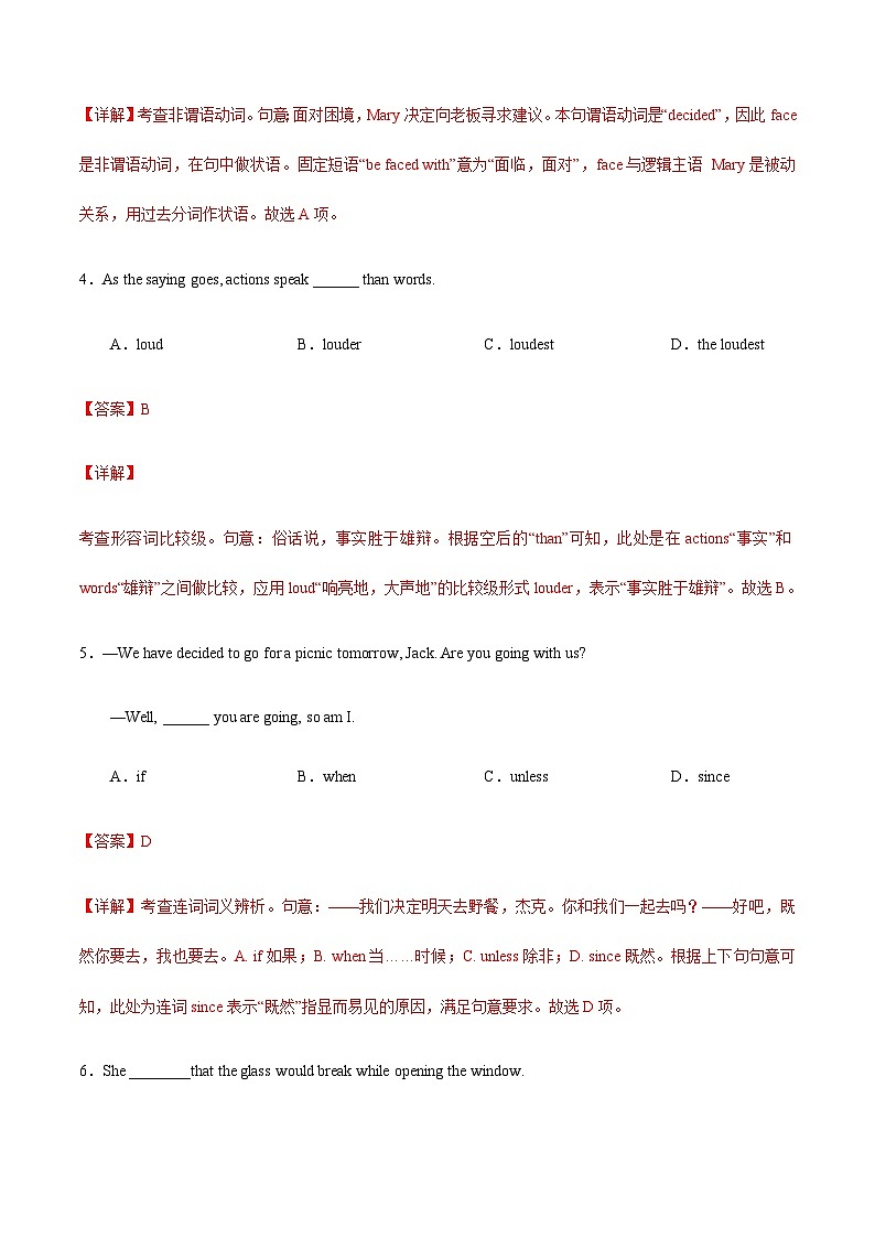 Unit 6 单元测试卷 【中职专用】高二英语（外研版2021拓展模块） 试卷+解析卷02