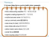 Unit 6 第1课时 【中职专用】高二英语（外研版2021拓展模块） 课件+教案