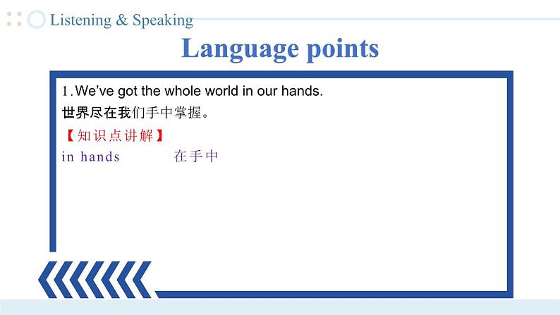 Unit 6 第3课时 【中职专用】高二英语（外研版2021拓展模块） 课件+教案06