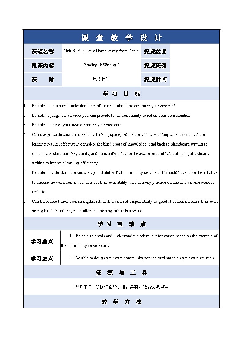 Unit 6 第3课时 【中职专用】高二英语（外研版2021拓展模块） 课件+教案01