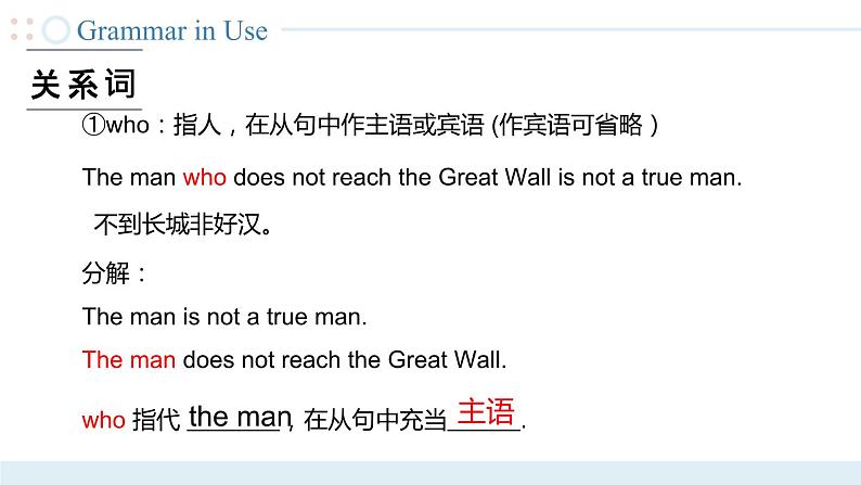 Unit 6 第4课时  【中职专用】高二英语（外研版2021拓展模块） 课件+教案08