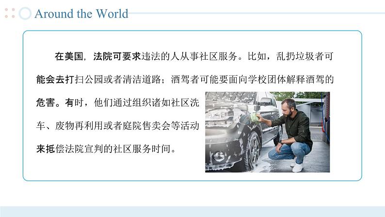 Unit 6 第6课时【中职专用】高二英语（外研版2021拓展模块） 课件+教案06