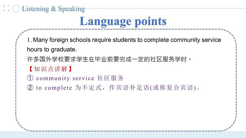 Unit 6 第6课时【中职专用】高二英语（外研版2021拓展模块） 课件+教案08