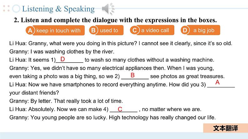 Unit 7 第1课时【中职专用】高二英语（外研版2021拓展模块） 课件+教案07