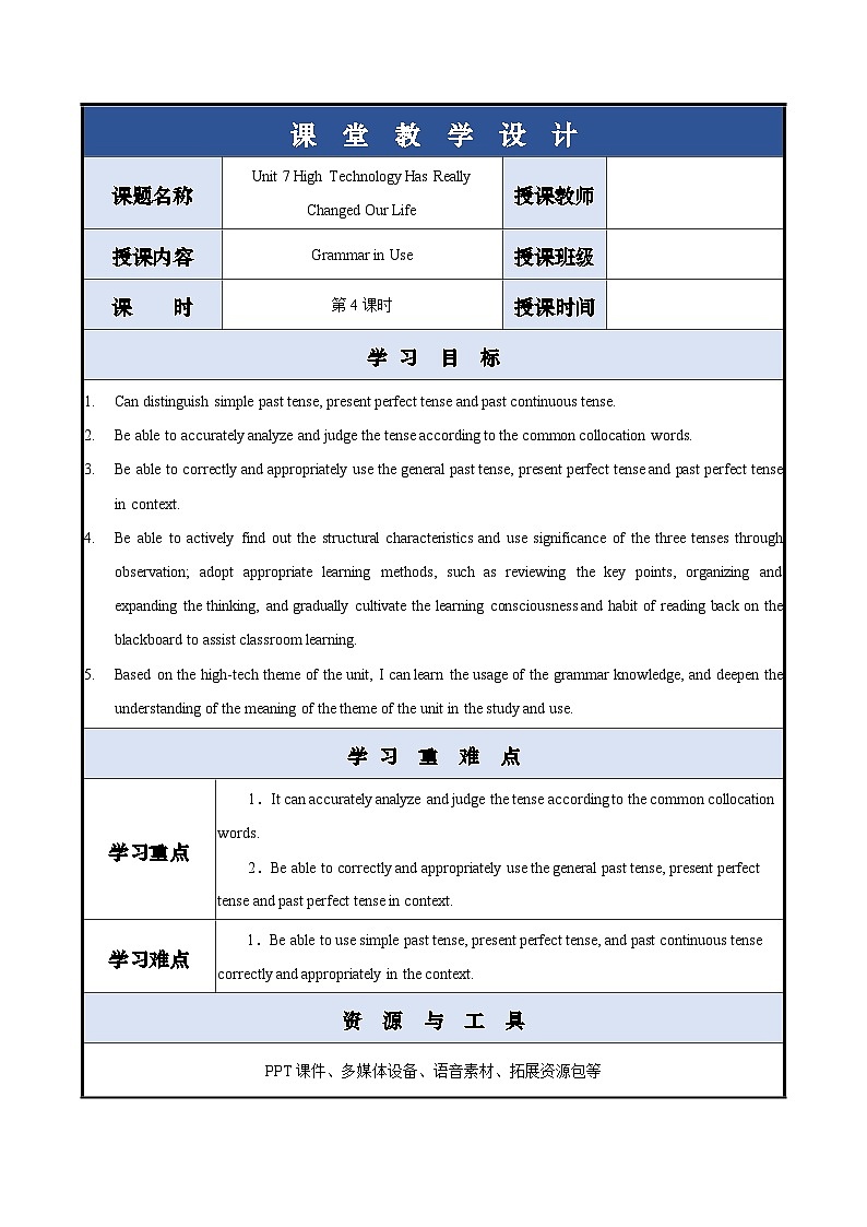 Unit 7 第4课时  【中职专用】高二英语（外研版2021拓展模块） 课件+教案01