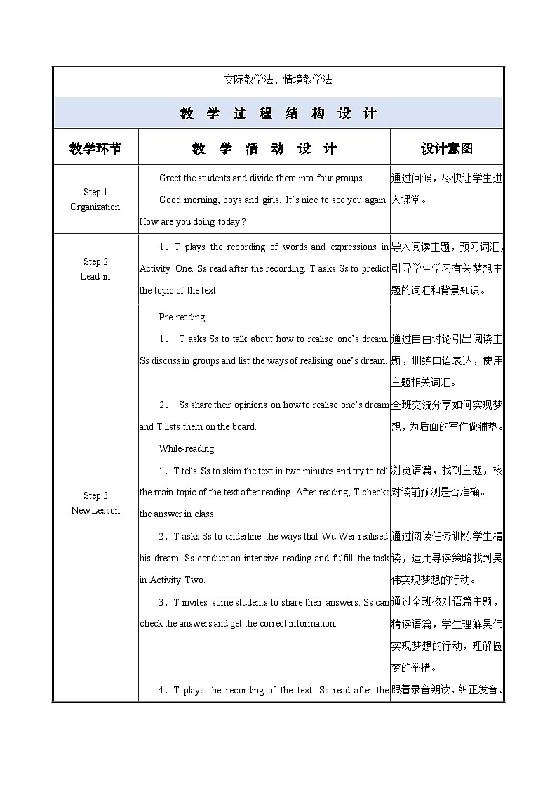 Unit 8 第2课时 【中职专用】高二英语（外研版2021拓展模块） 课件+教案02