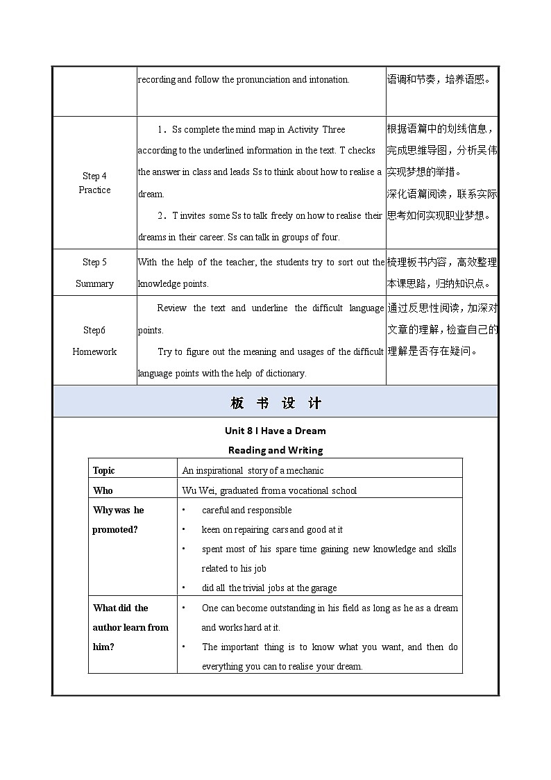 Unit 8 第2课时 【中职专用】高二英语（外研版2021拓展模块） 课件+教案03