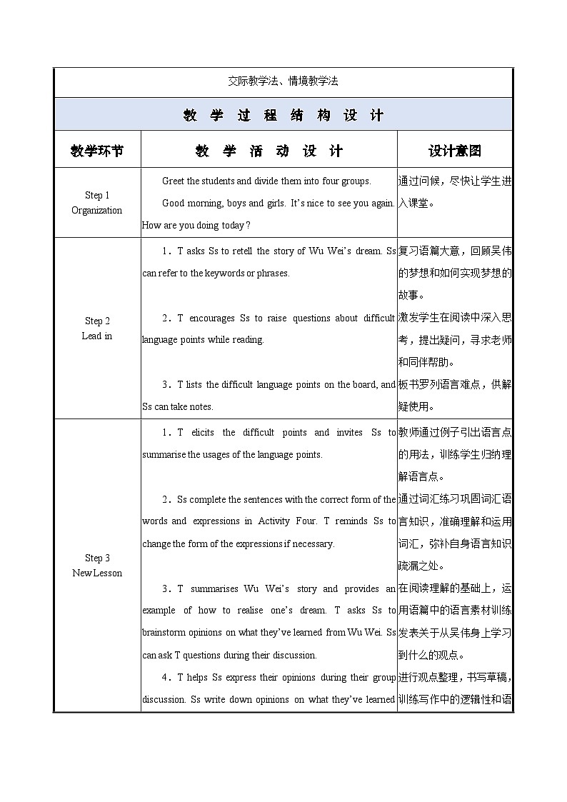 Unit 8 第3课时 【中职专用】高二英语（外研版2021拓展模块） 课件+教案02