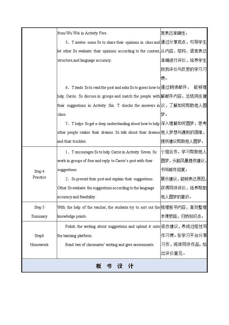 Unit 8 第3课时 【中职专用】高二英语（外研版2021拓展模块） 课件+教案03