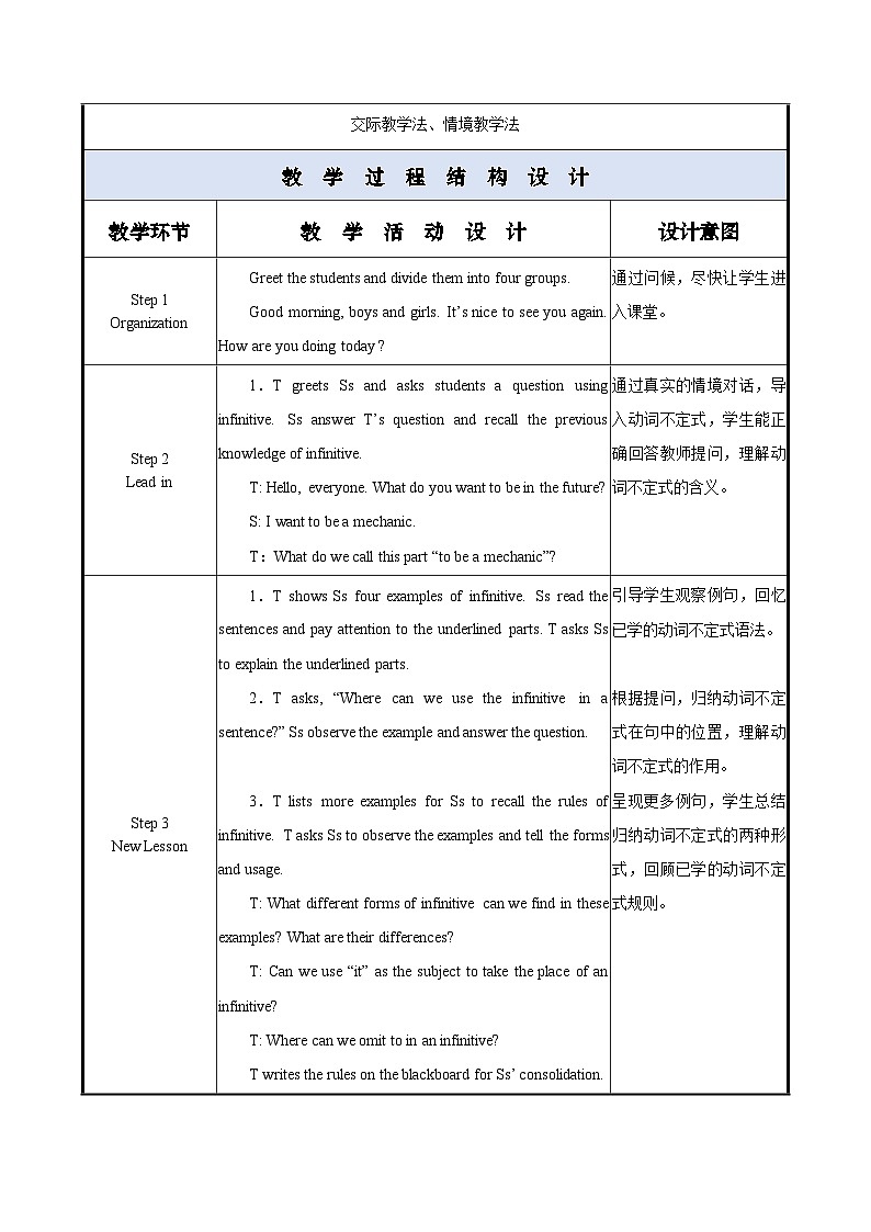 Unit 8 第4课时 【中职专用】高二英语（外研版2021拓展模块） 课件+教案02