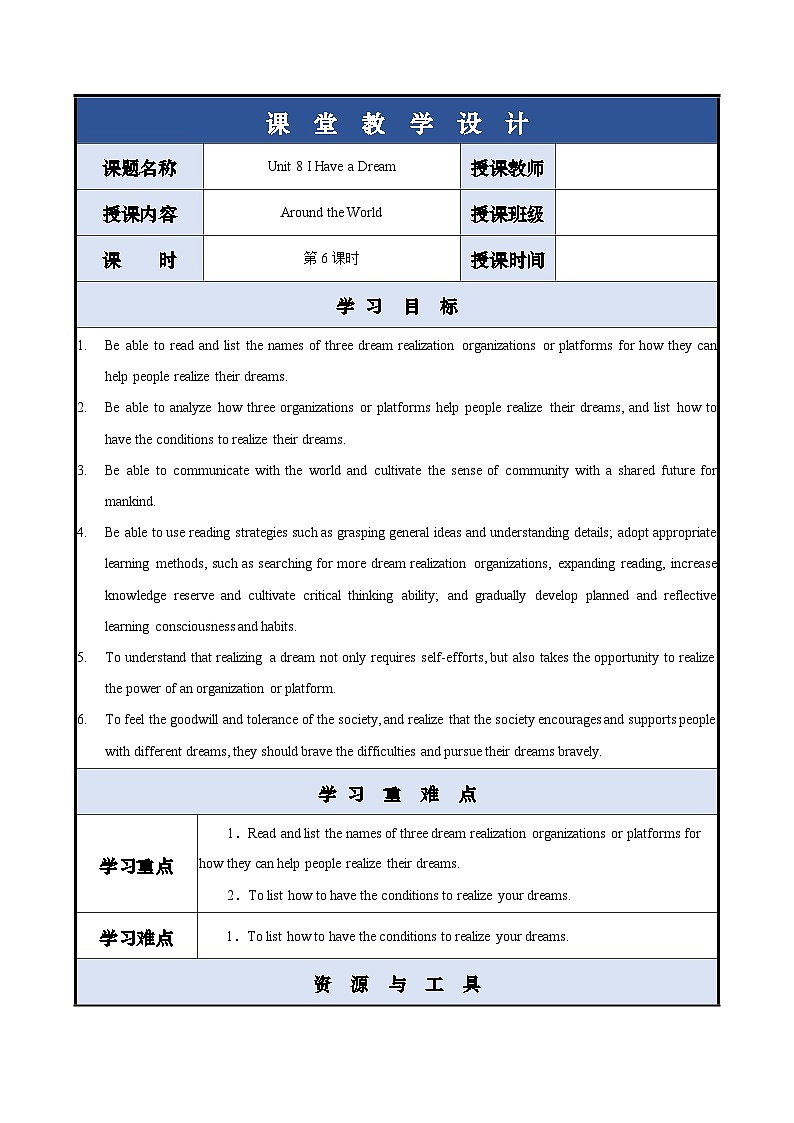 Unit 8 第6课时 【中职专用】高二英语（外研版2021拓展模块） 课件+教案01