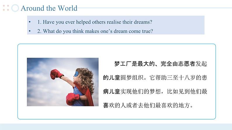 Unit 8 第6课时 【中职专用】高二英语（外研版2021拓展模块） 课件+教案06