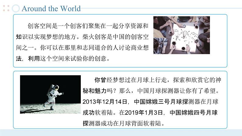 Unit 8 第6课时 【中职专用】高二英语（外研版2021拓展模块） 课件+教案08