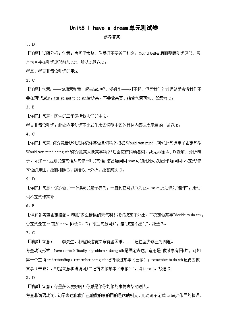 Unit8 I have a dream 解析版第1页