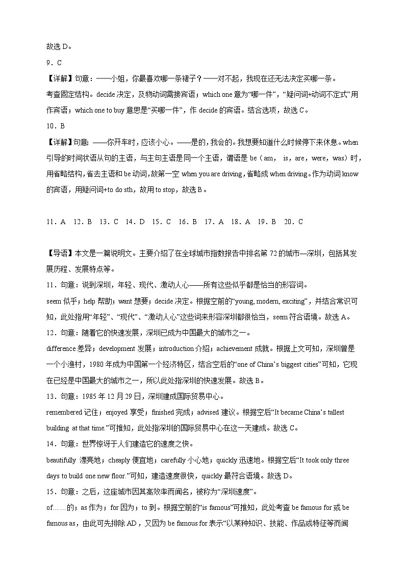 Unit8 I have a dream 解析版第2页