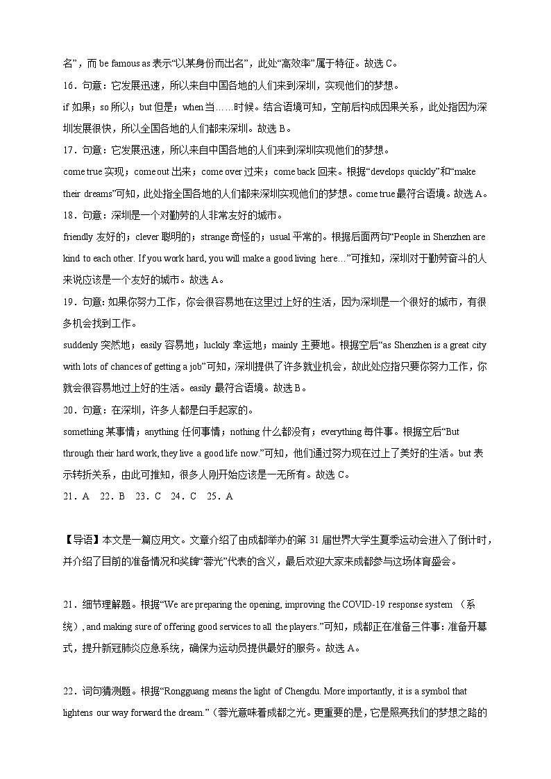 Unit8 I have a dream 解析版第3页