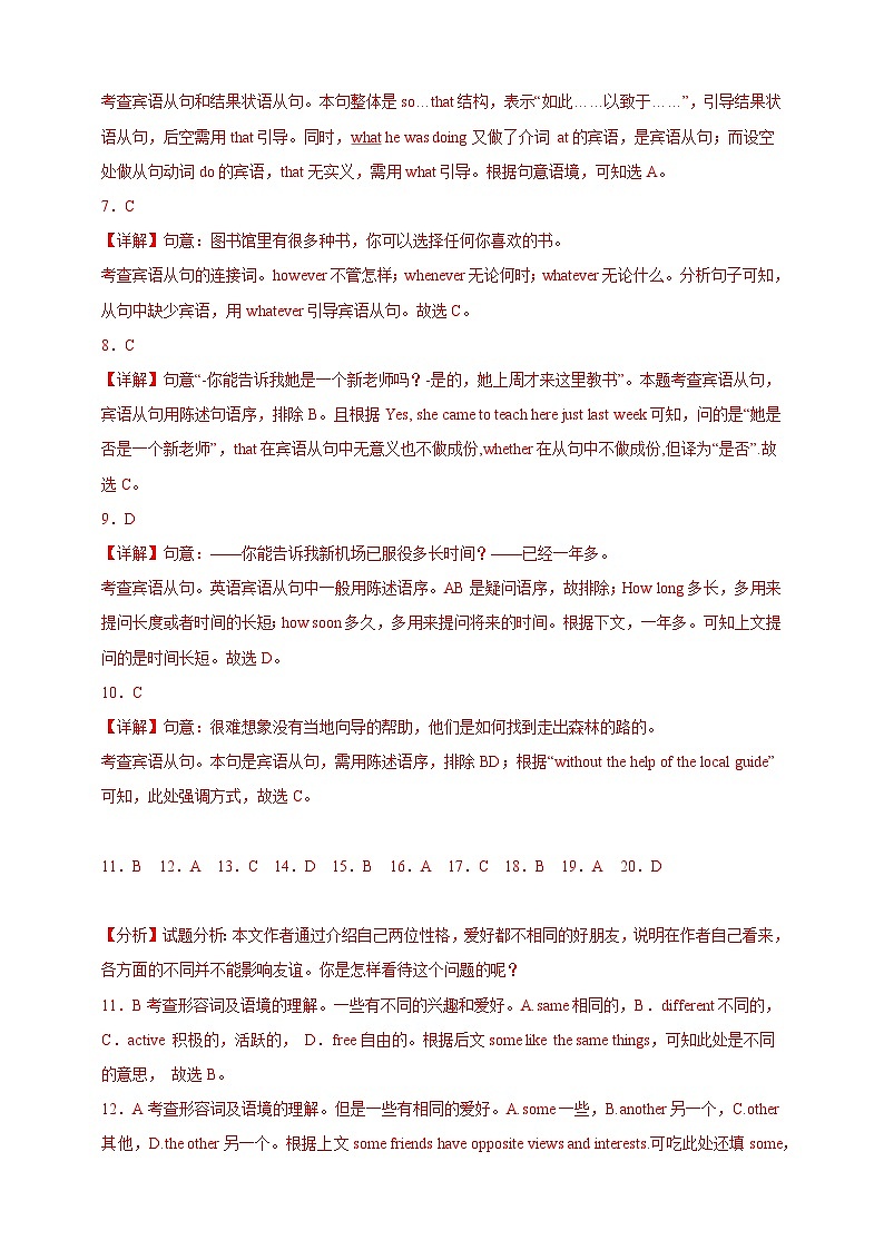 Unit 1  单元测试（原卷版+解析版）02