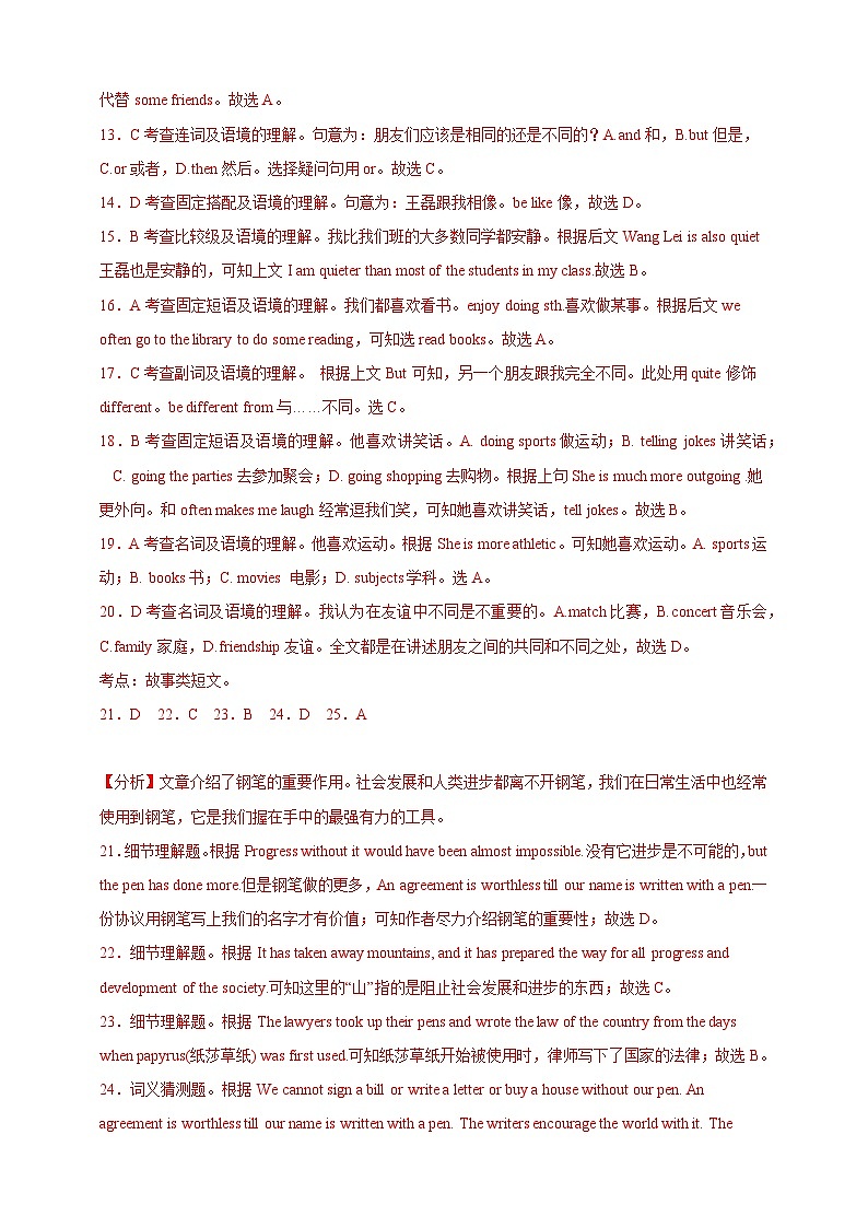Unit 1  单元测试（原卷版+解析版）03