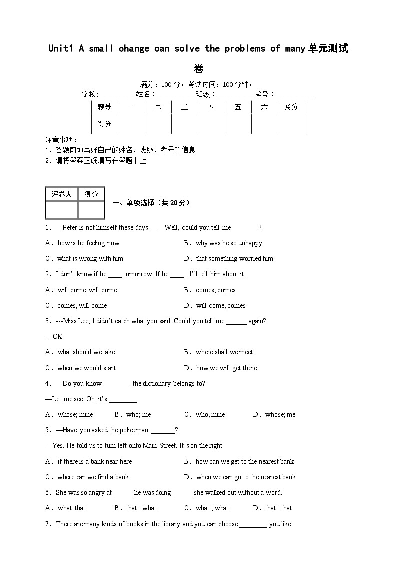 Unit 1  单元测试（原卷版+解析版）01