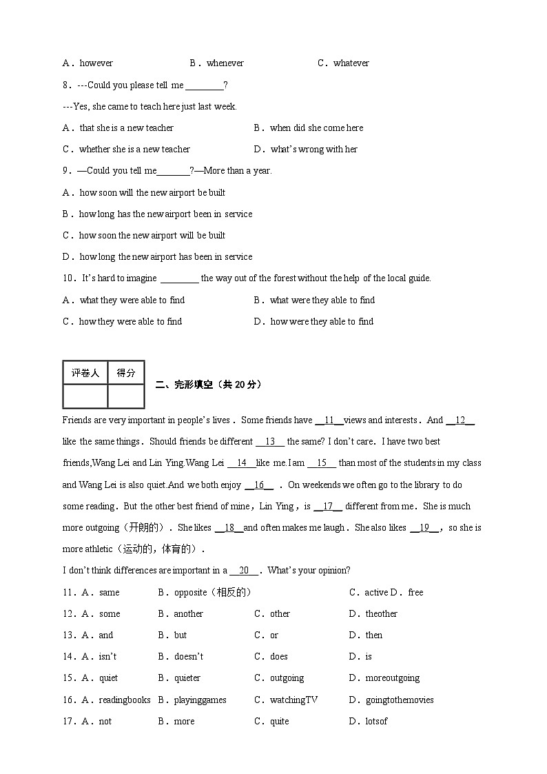 Unit 1  单元测试（原卷版+解析版）02