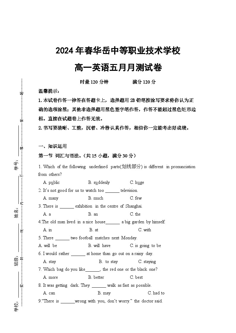 06高一月考英语试卷湖南中职01