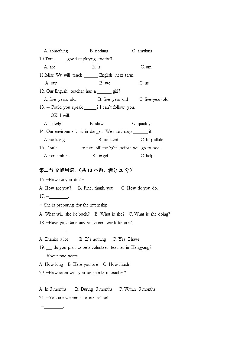 06高一月考英语试卷湖南中职02