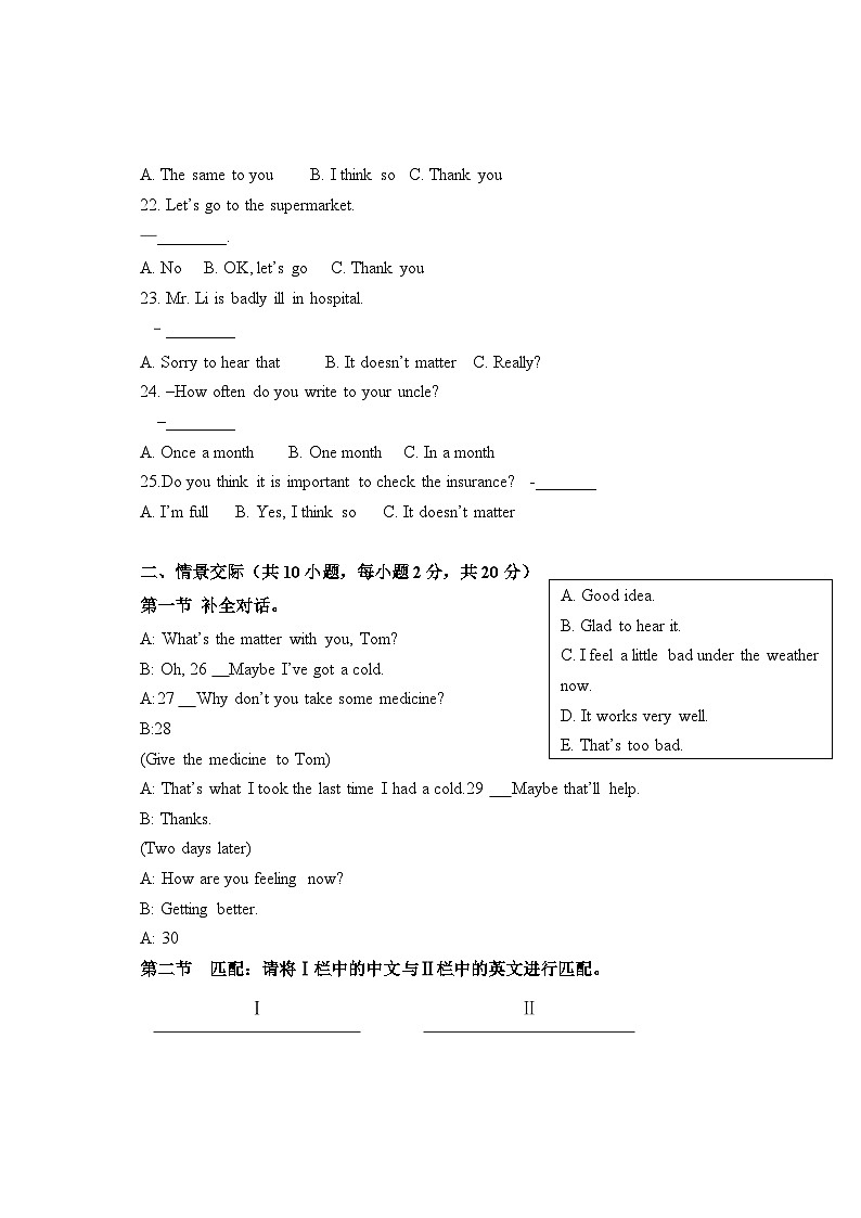 06高一月考英语试卷湖南中职03