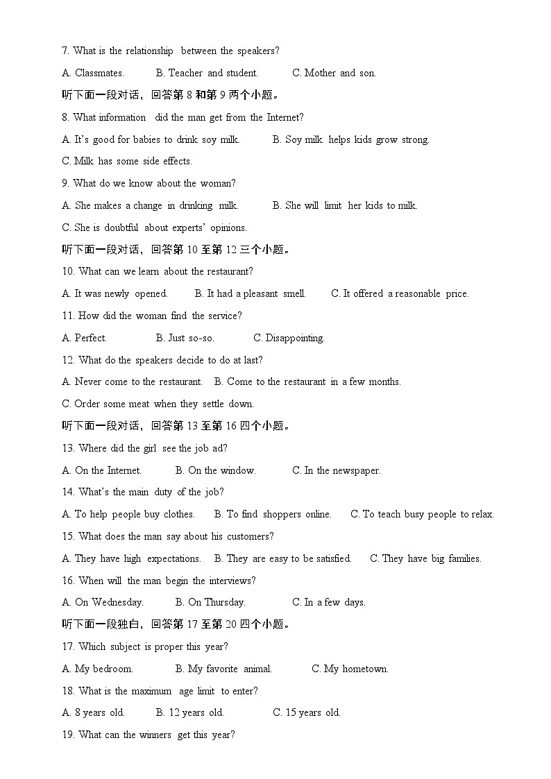 09高二月考英语华超班试卷湖南中职02