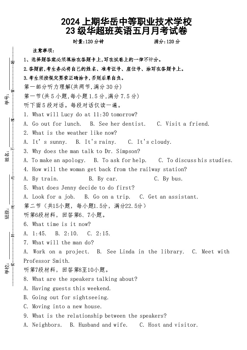 12高一月考英语华超班试卷湖南中职01