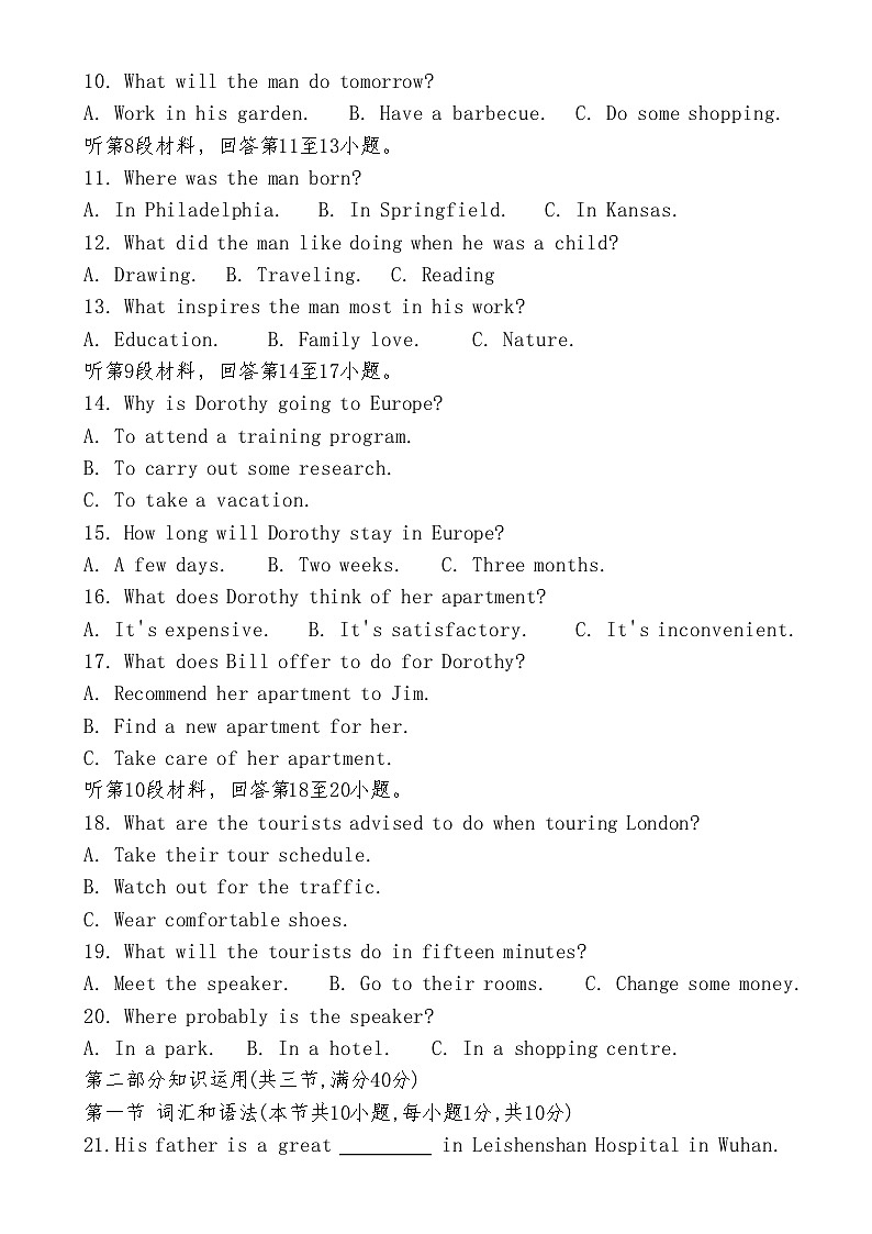 12高一月考英语华超班试卷湖南中职02