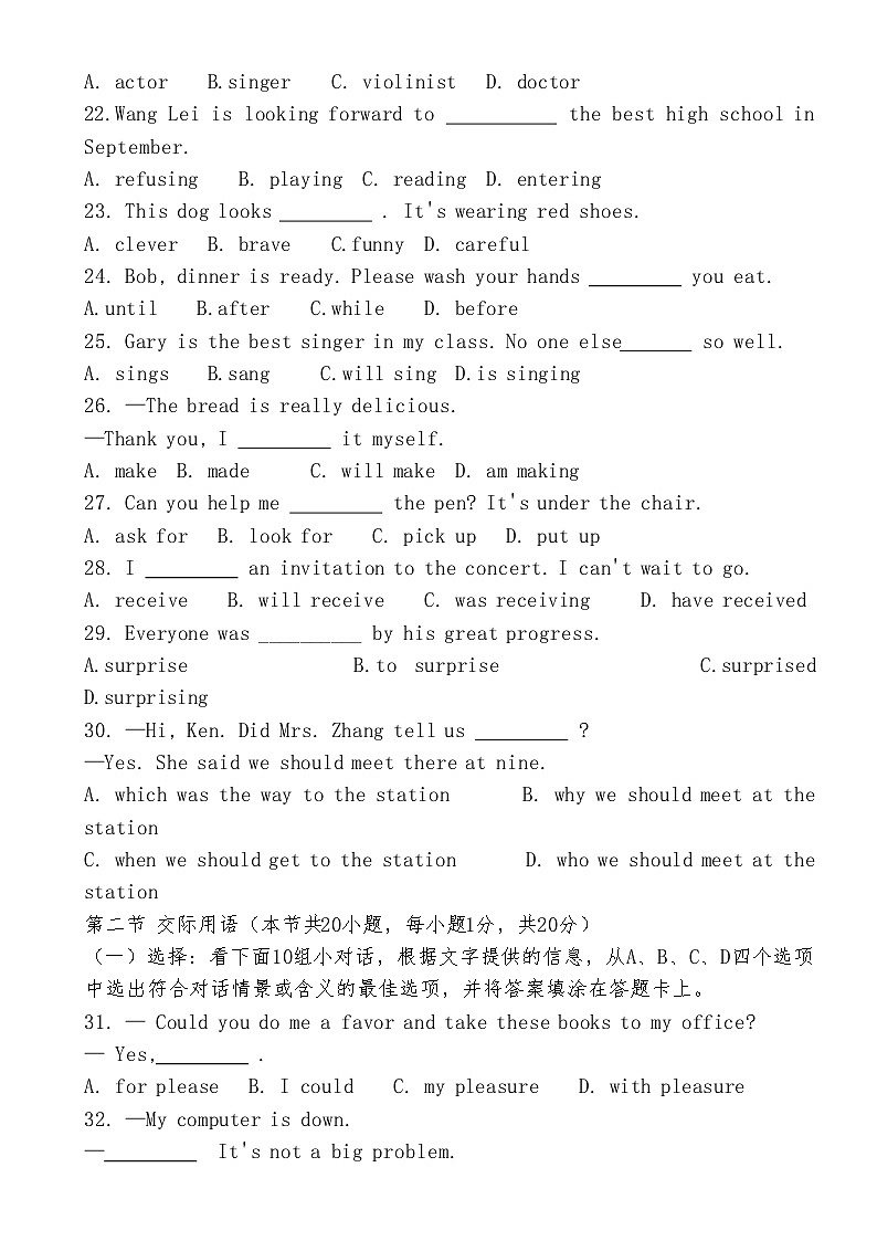 12高一月考英语华超班试卷湖南中职03