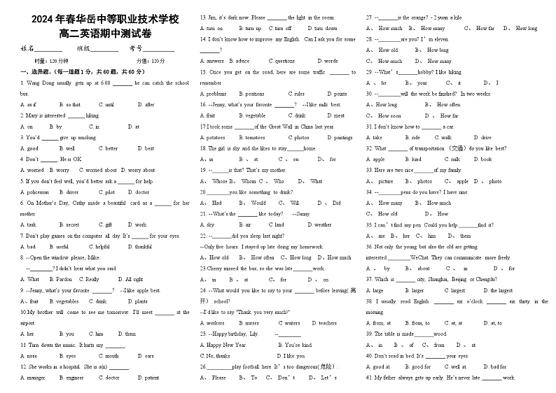 09湖南中职期中下学期高二英语试卷01