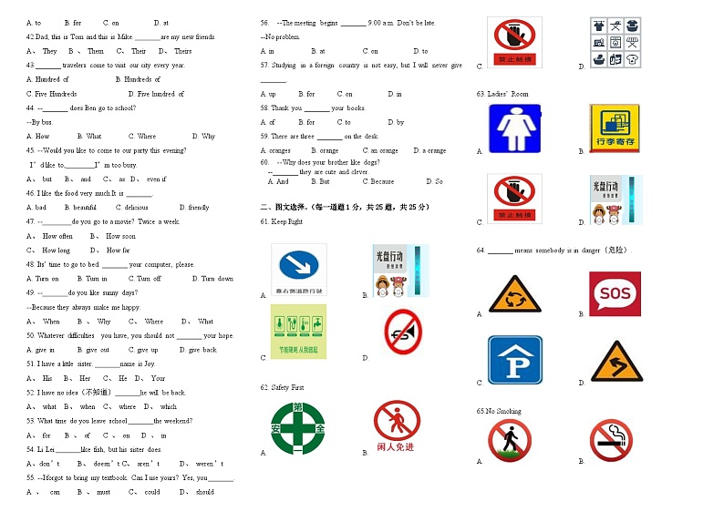 09湖南中职期中下学期高二英语试卷02