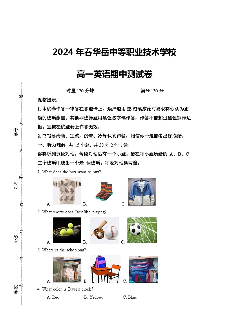 22湖南中职期中下学期高一英语试卷01