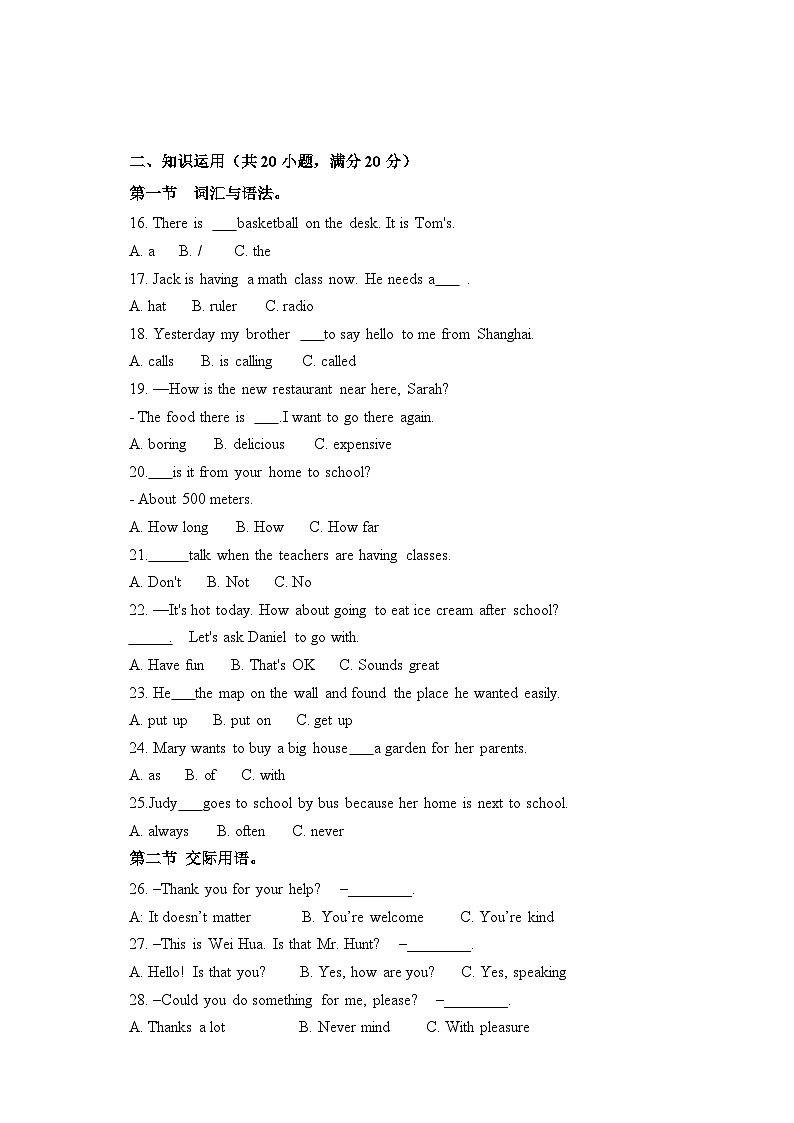 22湖南中职期中下学期高一英语试卷03