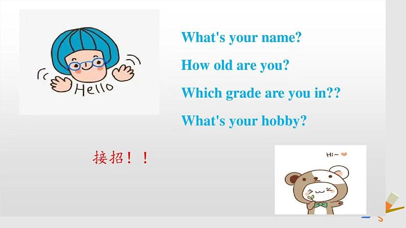 中职英语高教版2021基础模块1 Unit 1 Personal and family life Warm-up & Listening and Speaking课件02