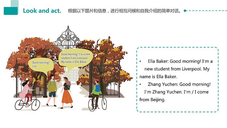 中职英语高教版2021基础模块1 Unit 1 Personal and family life Warm-up & Listening and Speaking课件08