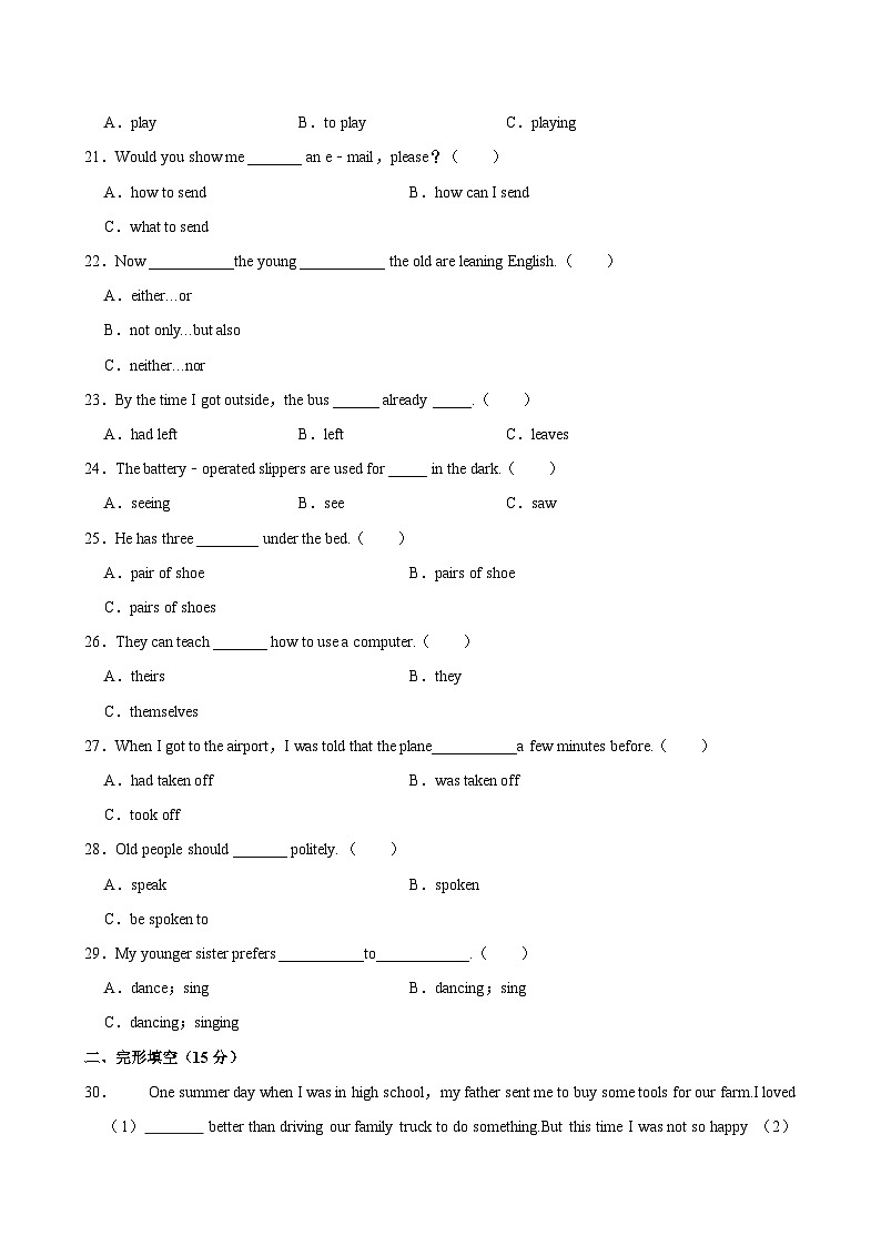 2023-2024学年山东省济宁市特殊教育学校高二（上）期中英语试卷03