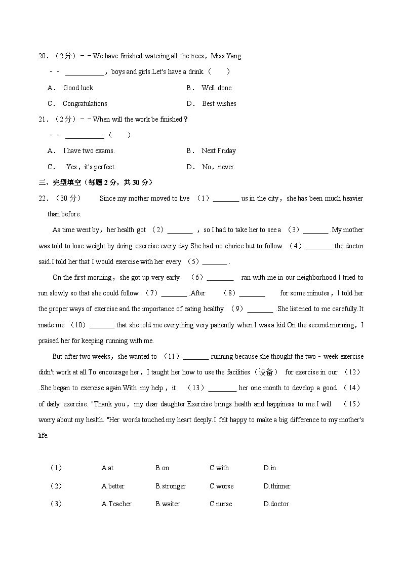 2022-2023学年湖南省株洲市第一职业技术学校高一（下）期中英语试卷03